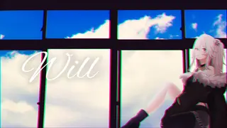 Will / 獅白ぼたん(cover)