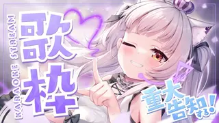 【歌枠】重大告知あり！！久しぶりすぎるお歌・・・【ホロライブ/紫咲シオン】