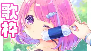 【 歌枠 】別邸へ引越すの楽しみな気持ちと寂しい気持ち…Sing a Song🎵【#姫森ルーナ/ホロライブ】
