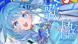 【歌枠 KARAOKE】縦型歌枠💙 【水宮枢／FLOW GLOW】
#hololiveDEV_IS