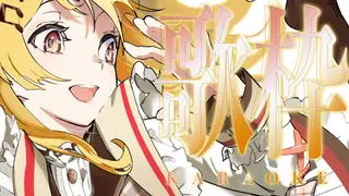 【歌枠 / Singing】たのしく歌います！【音乃瀬奏】#hololiveDEV_IS #ReGLOSS