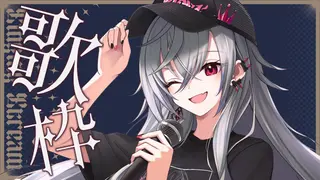 【深夜歌枠】深夜にしっとり歌うよ！♪【ホロライブ DEV_IS 響咲リオナ】
