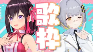 【歌枠】#AZHACHI コラボ歌枠！SINGING STREAM【ホロライブ / AZKi】