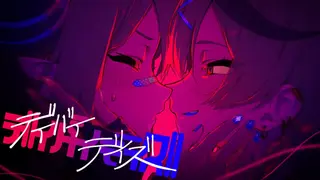 デイバイデイズ / 沙花叉クロヱ ラプラス・ダークネス(cover)