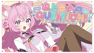 【オリジナル曲】史上最大のQUESTION! - 博衣こより【フルMV】