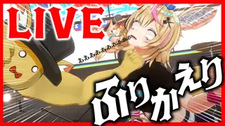 【LIVE振り返り】誕生日「POL ROCK 2024」終わったな！！！！！！！！！！【尾丸ポルカ/ホロライブ】