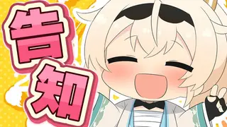 【歌枠】重大告知2つあります。よろしくお願いします。【風真いろは/ホロライブ】