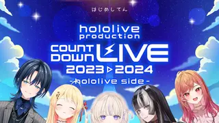 【COUNTDOWN LIVE 】ReGLOSSで年越し！！ミラー配信します～！【轟はじめ/ReGLOSS】＃hololiveDEV_IS